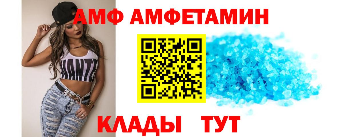 Amphetamine Розовый Новый Уренгой