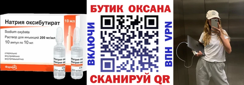 наркошоп  blacksprut сайт  Бутират GHB  Новый Уренгой 