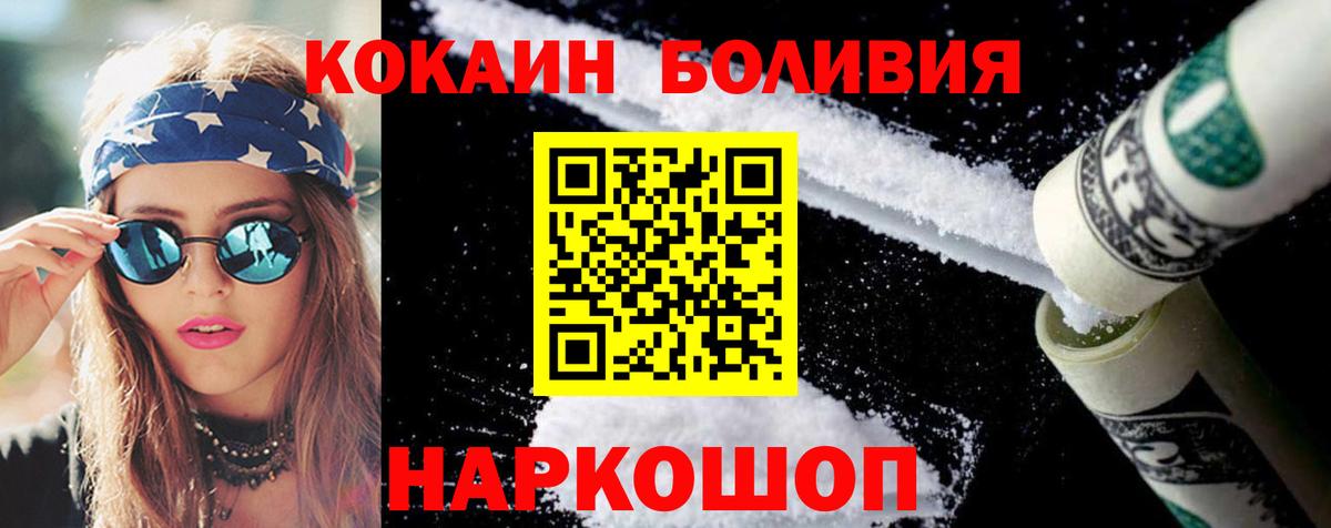 COCAIN 99%  цена наркотик  Кокаин 99%  Новый Уренгой  Вход с VPN 