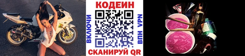 Codein Purple Drank Новый Уренгой
