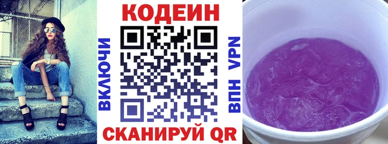 Кодеиновый сироп Lean напиток Lean (лин)  Новый Уренгой 