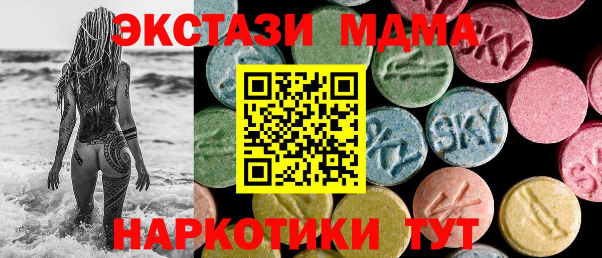 Ecstasy  Вход с VPN  Новый Уренгой  Экстази XTC 