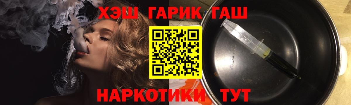ГАШ hashish Новый Уренгой
