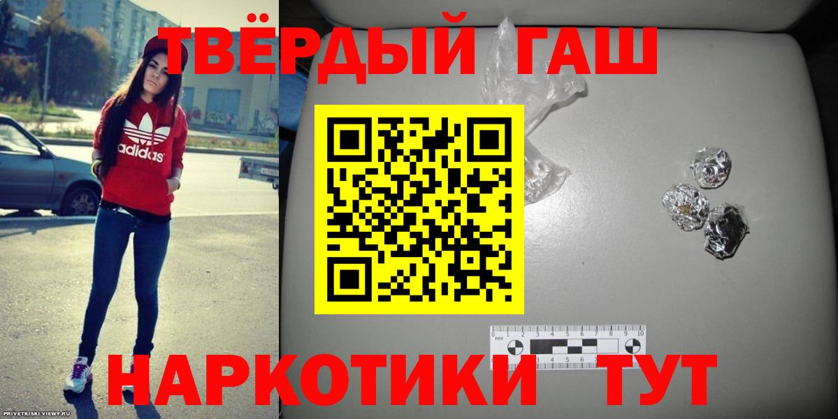 ГАШИШ Ice-O-Lator  Гашиш hashish  Вход с VPN  Новый Уренгой 