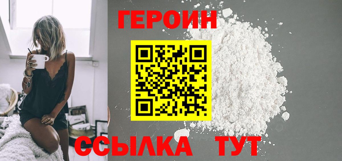 Новый Уренгой  Героин герыч  ГЕРОИН  Вход с VPN 