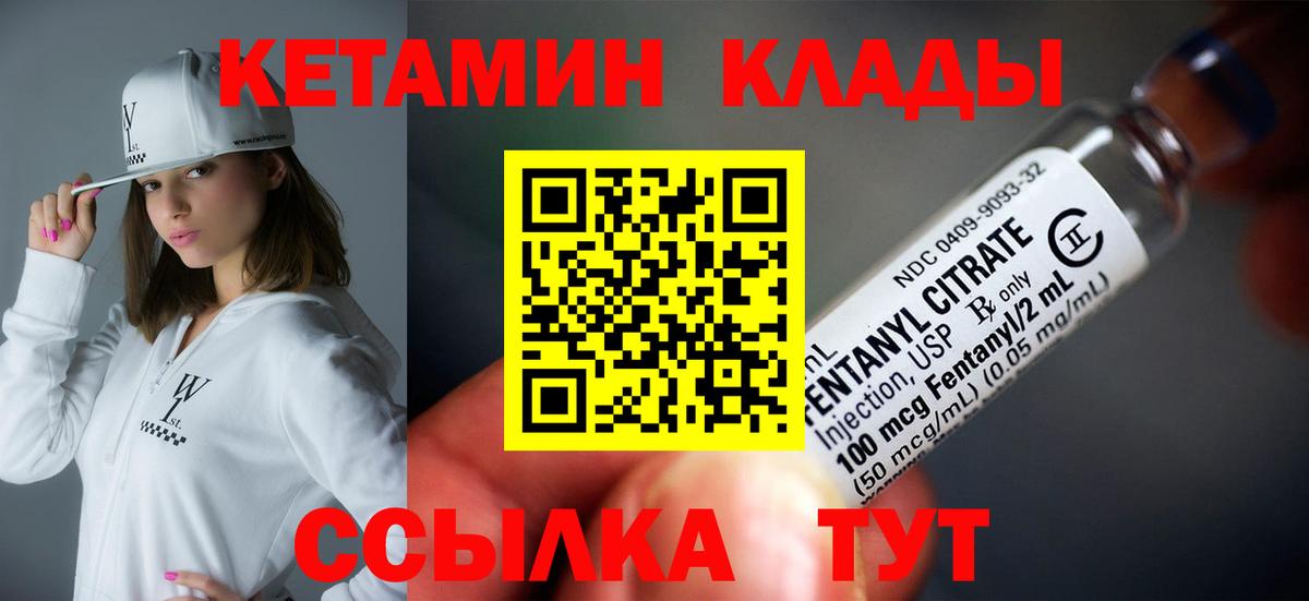 КЕТАМИН VHQ  КЕТАМИН ketamine  Новый Уренгой  Вход с VPN 