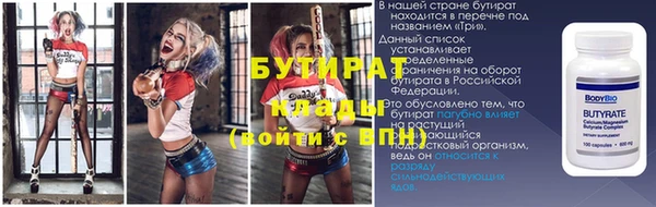 бутират Краснотурьинск