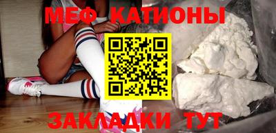 мяу мяу кристалл Анжеро-Судженск