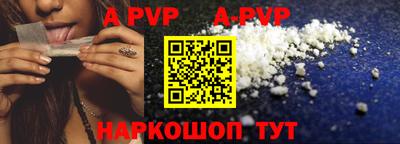 a pvp Анапа