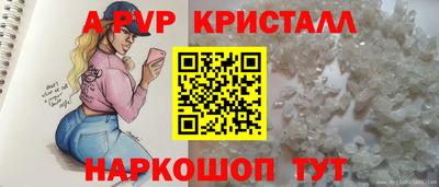 a pvp Анапа