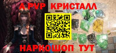 мяу мяу кристалл Анжеро-Судженск