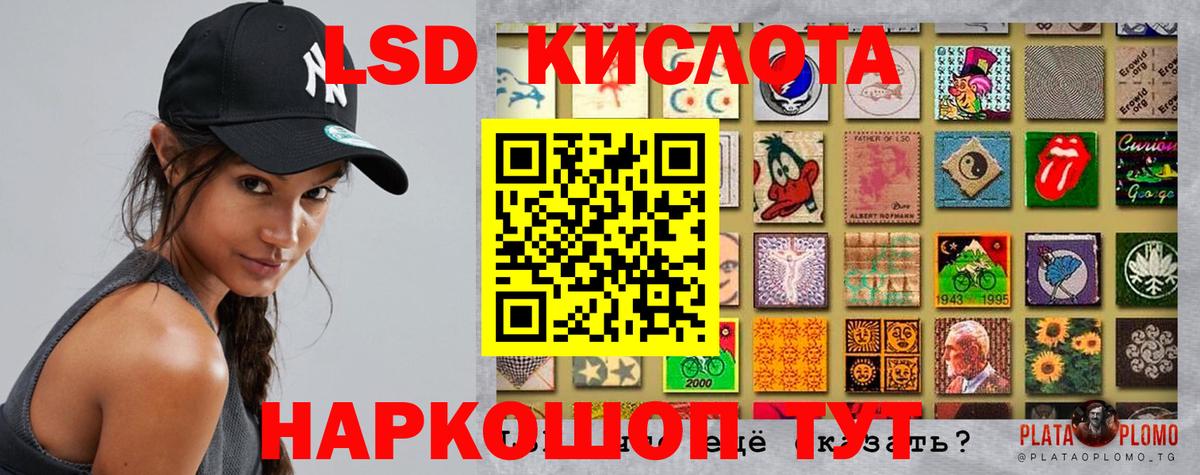 ЛСД экстази кислота Новый Уренгой
