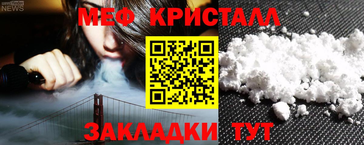 МЕФ мука Новый Уренгой