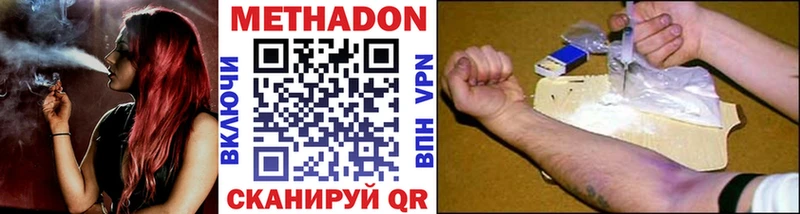 Метадон кристалл  наркотики  Новый Уренгой 