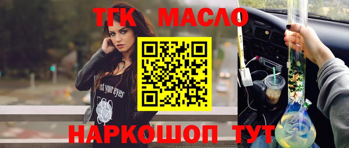 ТГК вейп  Вход с VPN  сколько стоит  Дистиллят ТГК THC oil  Новый Уренгой 
